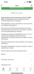 Повітродув Digital BBQ FAN на батарейках Чорний (1003-471-00)
