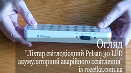 Фонарь светодиодный Pelsan 30 LED аккумуляторный аварийного освещения