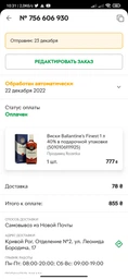 Виски Ballantine's Finest 1 л 40% в подарочной упаковке (5010106111925) фото от покупателей 1