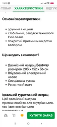 Надувной матрас Bestway 67699 203 x 152 x 36 см (6941607333570)