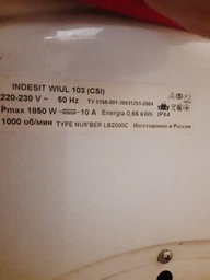 ТЭН 1700 Вт 17 см с отверстием Thermowatt для стиральной машины (C00094715)