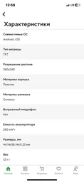 Смарт-часы Smart Watch Xiaomi iMiLab W02 Black