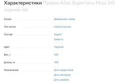 Пряжа Alize Superlana Maxi 57 бордовий фото от покупателей 2