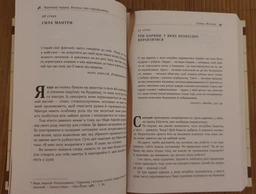 Стоїцизм на кожен день. 366 роздумів про мудрість, стійкість і мистецтво жити - Раян Голідей, Стівен Генсільман (9786178115296) фото от покупателей 5