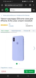 Чехол-накладка Silicone case для IPhone X/Xs Black чёрный фото от покупателей 9