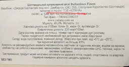 Виски Ballantine's Finest 0.5 л 40% (5000299606728) фото от покупателей 16