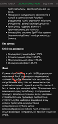 Зубная паста Splat Антибактериальная ультракомплекс для комплексного ухода и отбеливания чувствительных зубов 100 мл (3800023406905) фото от покупателей 2