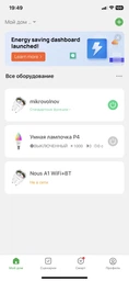 Умная Wi-Fi розетка Nous A1 (5907772033210) фото от покупателей 11