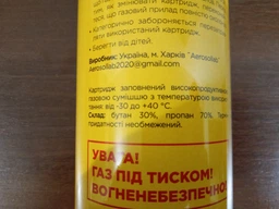 Газовий балон Polax для пальника туристичний цанговий 220г (32-021) фото від покупців 1