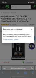 Кофемашина DELONGHI Autentica ETAM29.510.B фото от покупателей 2