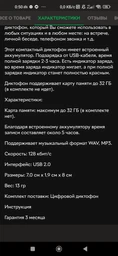 Диктофон цифровий BauTech SK-001 Чорний (без карти пам'яті)