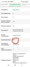Прально-сушильна машина Whirlpool фронтальна (FWDG86148BEU) фото от покупателей 16