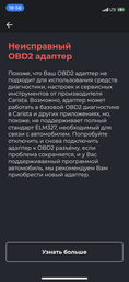 Автосканер OBD2 Bluetooth ELM327 v2.1 чип NEC (диагностический адаптер) фото от покупателей 8