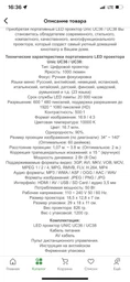 Портативный LED проектор Uniic UC36 / UC38 со встроенным динамиком (Желтый)