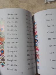 Читанка "Я хочу читати" 4+ Надія Малащенко фото от покупателей 13