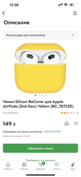 Чохол Silicon BeCover для Apple AirPods (3nd Gen) Transparancy (BC_707232) фото від покупців 7