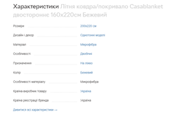 Літня ковдра/покривало Casablanket двостороннє 160х220см Бежевий фото від покупців 3