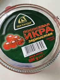 Икра лососевая Шаланда 100г фото от покупателей 2