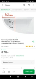 Ванночка акрилова правостороння PRAKTIKA 140Х70 БЕСКО польський виробник