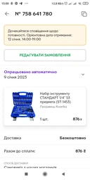 Набор инструмента 1/4" 53 ед. СТАНДАРТ ST-1453
