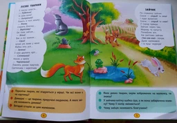 Віршики торохтушки-лепетушки. Учимо дитину розмовляти (9786175472781) фото от покупателей 19