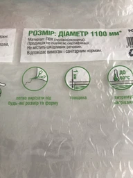 Защитное покрытие для поверхностей "мягкое стекло" MBM HOME круглое 90 см прозрачное (PC-R900 T) фото от покупателей 1