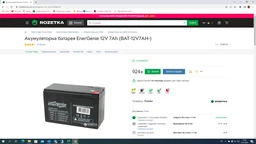 Аккумуляторная батарея EnerGenie 12V 7Ah (BAT-12V7AH) фото от покупателей 3