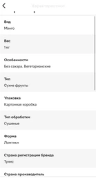 Манго сушений натуральний упаковка 1 кг тм Amanti