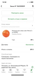 Іграшка для собак Collar Liker 5 М'ячик для цуценят і собак дрібних порід (6298) фото від покупців 3
