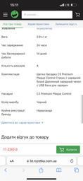 Электрическая зубная щетка PHILIPS Sonicare HX9911/19 Diamond Clean 9000 фото от покупателей 5