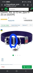 Нашийник для собак шкіряний Waudog Classic 15 мм х 27-36 см Сірий (020711 Col) фото від покупців 4