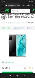 Мобільний смартфон Cubot P50 (6+128Gb) Black