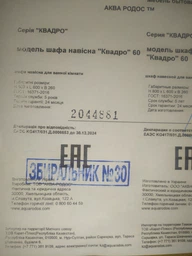 Пенал - шкаф в ванную подвесной AQUA RODOS Квадро фото от покупателей 4