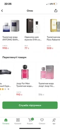 Тестер Туалетна вода для чоловіків Joop! Homme 125 мл (3414206004910) фото від покупців 1