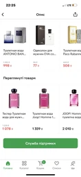 Тестер Туалетна вода для чоловіків Joop! Homme 125 мл (3414206004910)