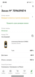 Анемометр, вимірювач швидкості вітру Benetech GM816 фото від покупців 1