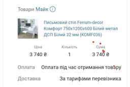 Письменный стол Ferrum-decor Комфорт 750x1000x600 Белый металл ДСП Белый 32 мм (KOMF015) фото от покупателей 6