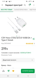 Комлект зарядного устройства Hoco C72Q Glorious USB 18W выход, EU штекер,поддержка для QC3.0/QC2.0, для FCP, для AFC с кабелем для USB/Type C White