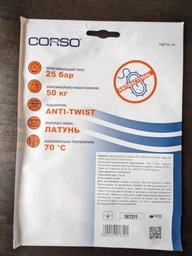 Шланг для душу 1/2" ПВХ 3-х шаровий з сріблястим підшипником 175см CORSO XB-0136 (9691612) фото від покупців 2