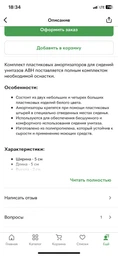 Нескользящие прокладки, пластиковые амортизаторы для сидений унитаза (sv0828) фото от покупателей 2