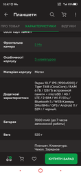 Планшет Teclast M40 Pro 2023 (8/128) LTE c Клавиатурой KC10 и Чехлом (TL-102711) фото от покупателей 12