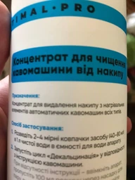 Рідина Optimal Pro 1 літр Decalcinate для чищення кавомашин від накипу та декальцинації (23EC8CE467F0) фото від покупців 12