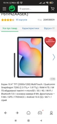 Планшет Samsung Galaxy Tab S6 Lite LTE 64GB Gray (SM-P619NZAASEK) фото от покупателей 7