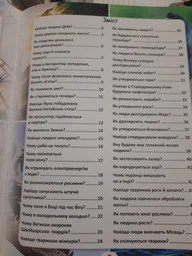 Фотоэнциклопедия Как Зачем Почему Интересные факты о мире и человеке Кристалл Бук фото от покупателей 3