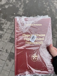 Перспективи української революції - Степан Бандера (9786177866649) фото от покупателей 3