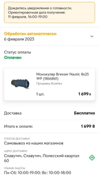 Монокуляр Bresser Nautic 8x25 WP (920513)