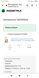 Сухий корм для кішок Purina Cat Chow Hairball проти утворення волосяних кульок 1.5 кг (5997204514486) фото від покупців 5
