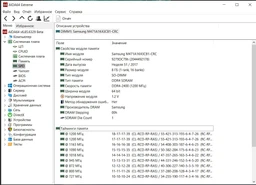 Оперативная память для ноутбука Samsung DDR4 8GB 2400MHz SO-DIMM 1Rx8 PC4-2400T (M471A1K43CB1-CRС) фото от покупателей 12
