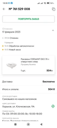 Умывальник CERSANIT Mito Eko 2000 35 K07-002-L белый