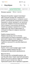 Ноутбук HP 15s Ryzen 5-5500U/16GB/512/Win11x фото от покупателей 1